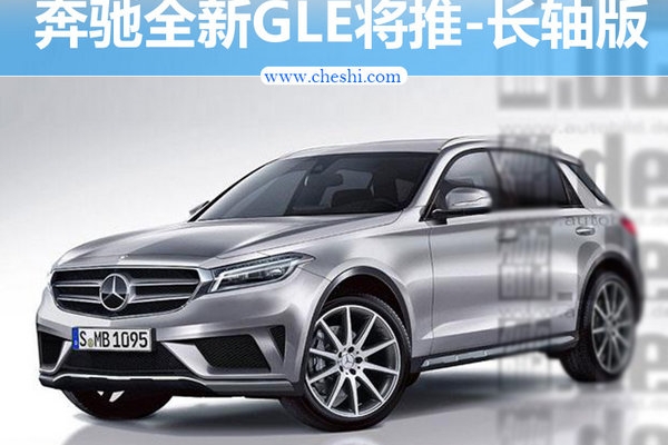 奔驰新GLE将推-长轴版 专为中国打造（谍照）