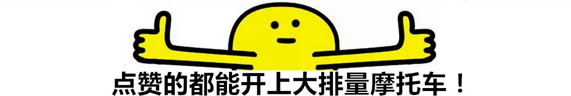 街头出现几辆大排摩托,接下来分分钟都给燥起来!