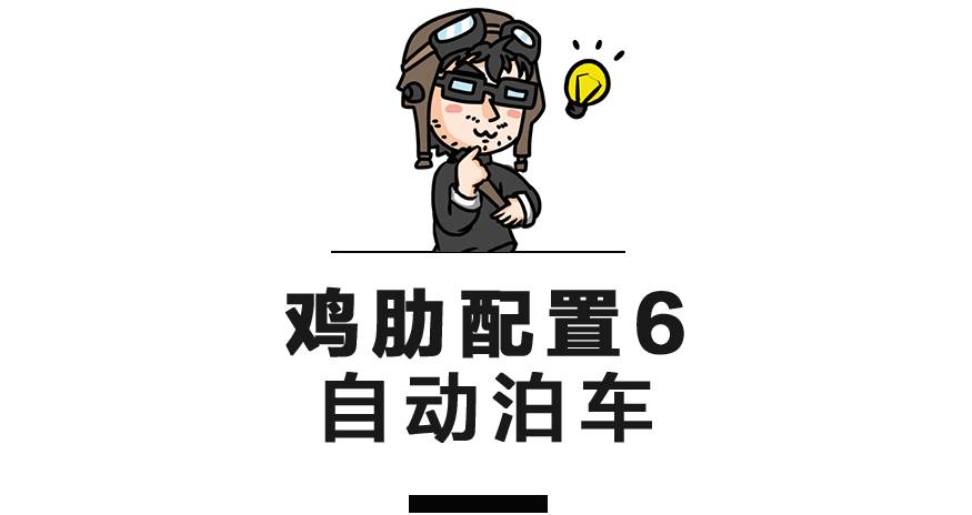 注意了！这6个配置，买车时能不买就不买了！