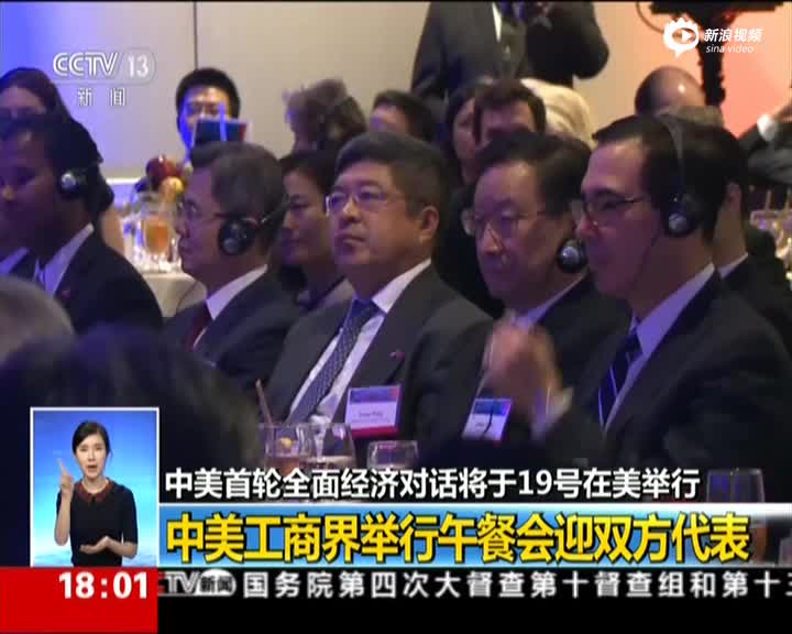 点击图片查看详情 中美经济对话_关注中美战略与经济对话 关注 中美 战略与经济对话(2)