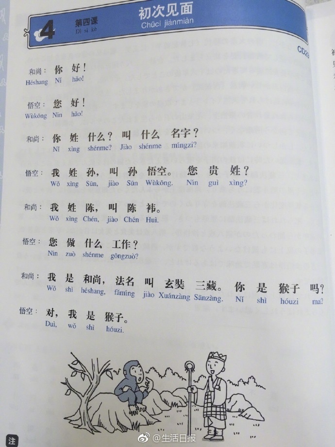 汉语人口_汉语拼音字母表