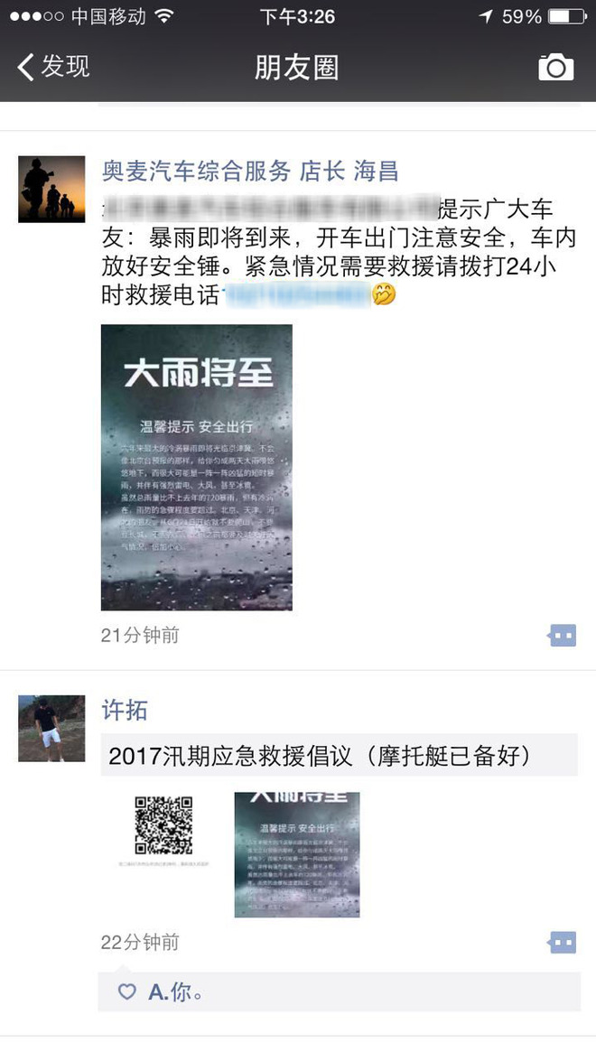 拒绝“7・21”这9招让你开车不惧暴雨