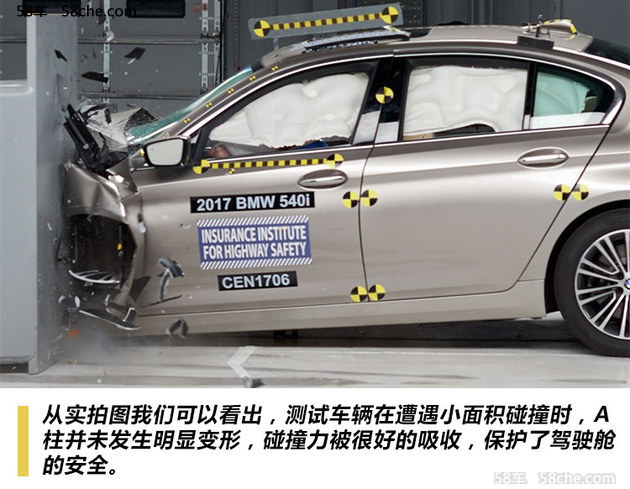 宝马新5系IIHS测试分析 25%碰撞提升明显