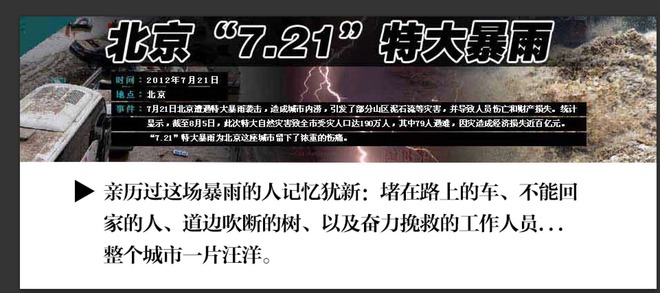 拒绝“7・21”这9招让你开车不惧暴雨