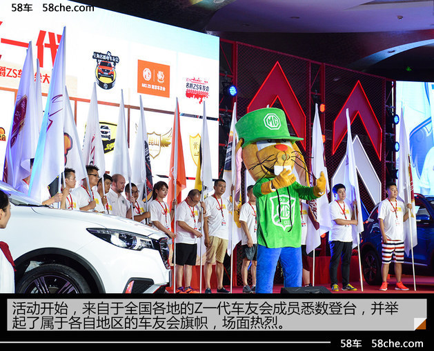 名爵ZS星云计划正式开启 建造社交新平台