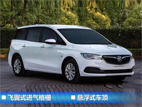 雪佛兰/凯迪拉克等品牌 将在华国产3款MPV-图1