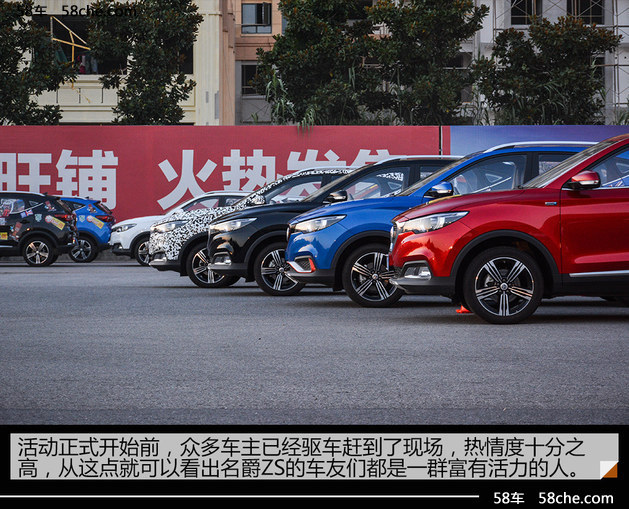 名爵ZS星云计划正式开启 建造社交新平台