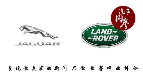 锐观察丨捷豹路虎:上半年跑赢自己,下半年潜力无限