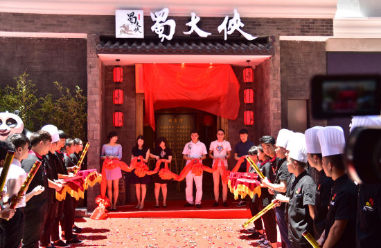 蜀大侠中华城店开业 蜀大侠中华城店开业