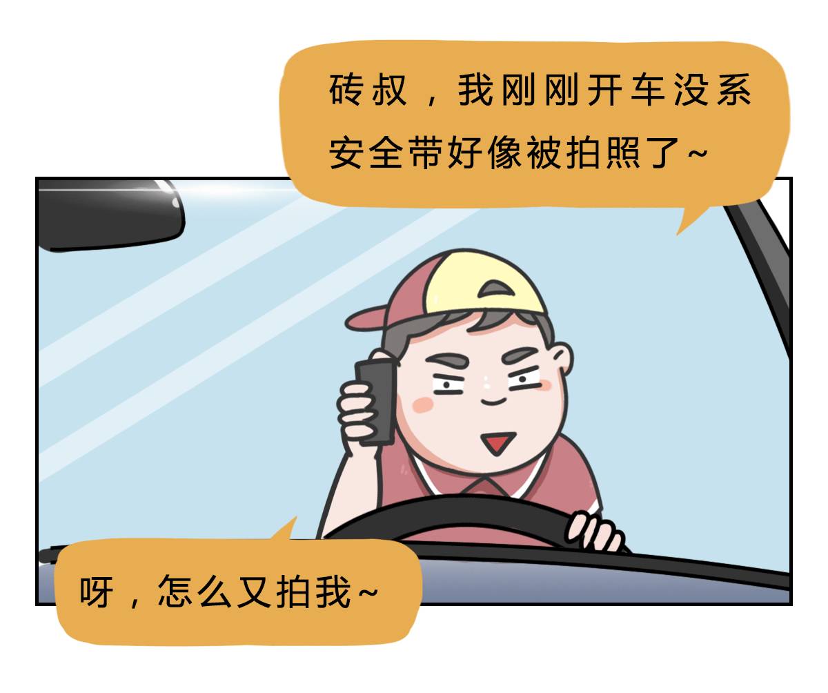 扣6分+罚200元，中国司机最容易中招的6种违章！