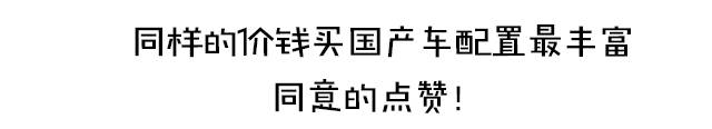 销量分分钟过万!这几款颜值/配置都很高的国产SUV你选谁?
