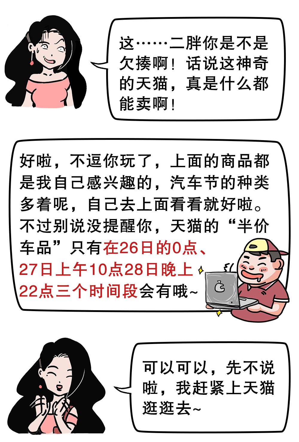 花10几20万买车,这几样东西如果都没装,等于白买!