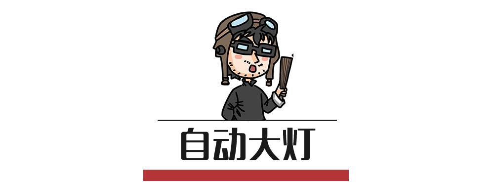 认准这5个最需要的配置,买车不花冤枉钱!