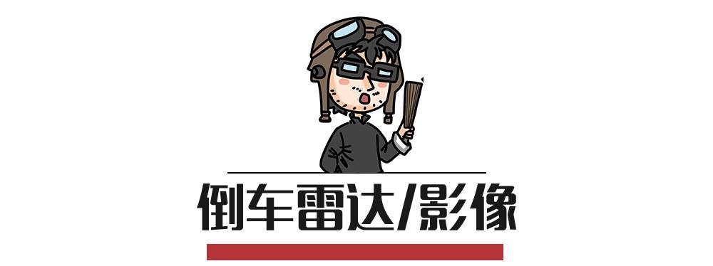 认准这5个最需要的配置,买车不花冤枉钱!