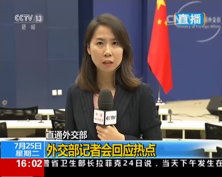 外交部：敦促美停止抵近侦察