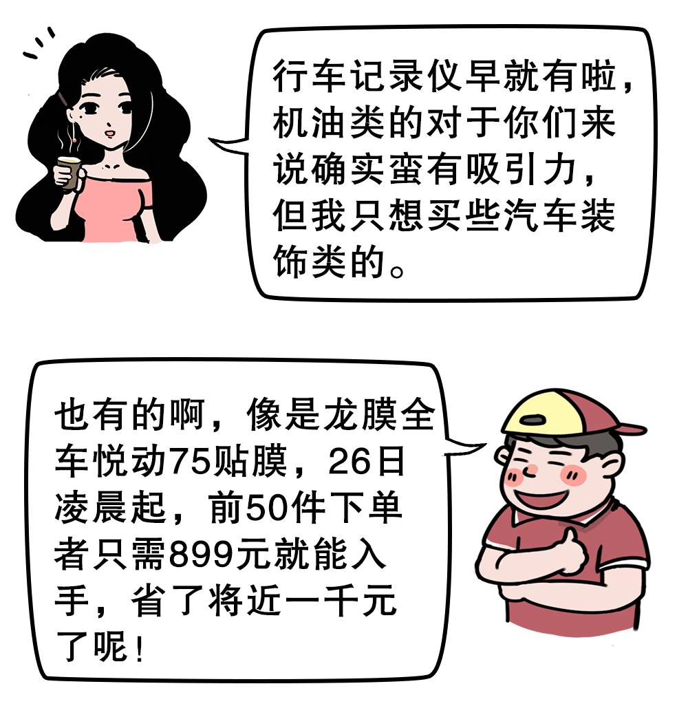 花10几20万买车,这几样东西如果都没装,等于白买!