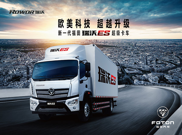 瑞沃ES超级卡车 究竟有什么过人之处?