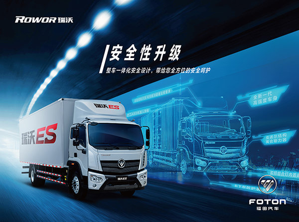 瑞沃ES超级卡车 究竟有什么过人之处?