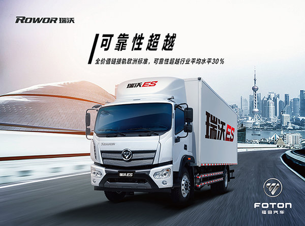瑞沃ES超级卡车 究竟有什么过人之处?