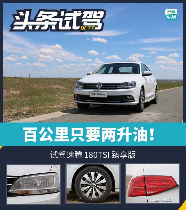 20170726_1501074571389663.jpg 0速腾1.2T封面.jpg