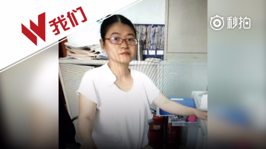 人大教师失联妻子遗体被发现