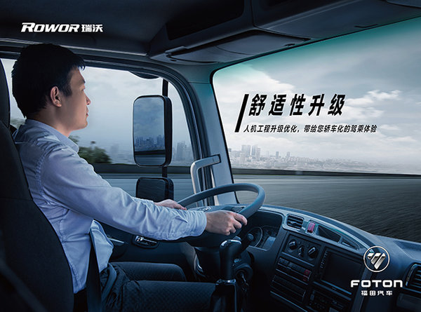 瑞沃ES超级卡车 究竟有什么过人之处?