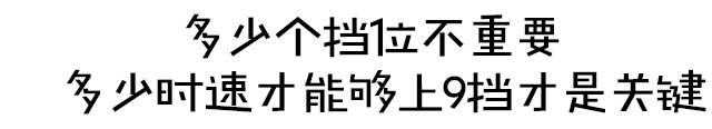 18万起就有9AT+SUV，你准备买哪款？