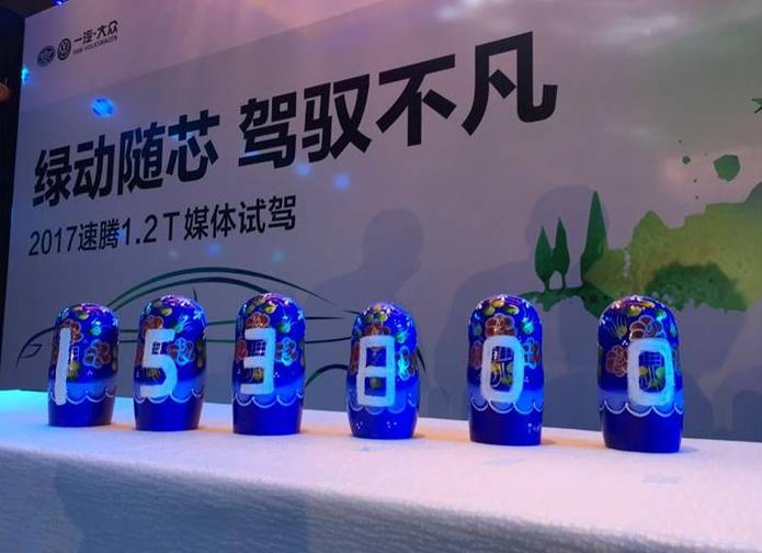 与速腾邂逅在呼伦贝尔 真的不要低估1.2T小排量了