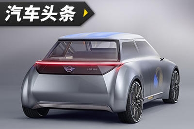 宝马开启电气化征程 三门纯电动MINI EV即将到来