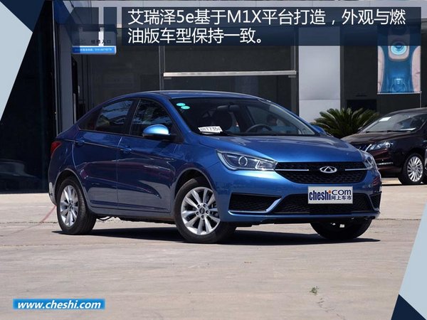 奇瑞艾瑞泽5e将于8月25日上市 续航超410km-图3