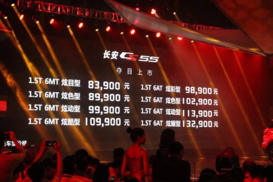 长安CS55正式上市,8.39万起的价格太给力了