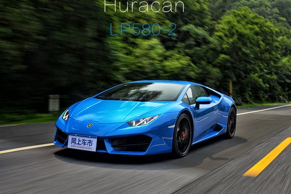辣手摧花 试驾兰博基尼Huracan LP580-2