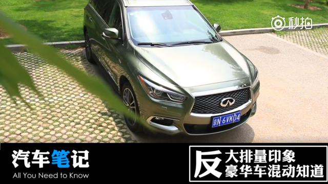 汽车笔记 《汽车笔记》反大排量印象 豪华车的混动之道；对于汽车工业而言...