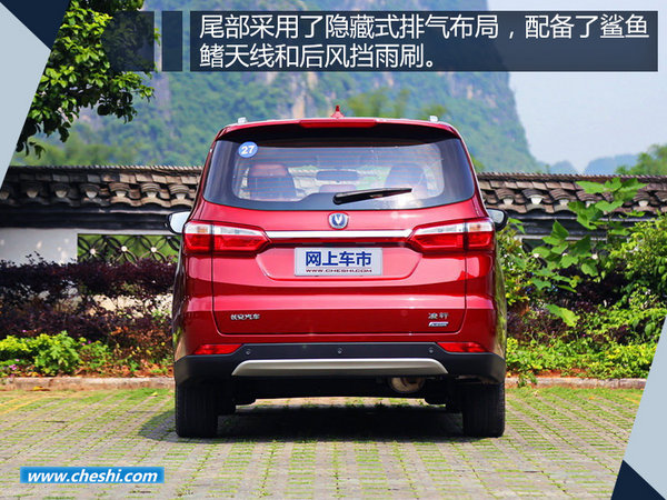 长安凌轩1.5T车型将于9月上市 动力大幅提升-图7