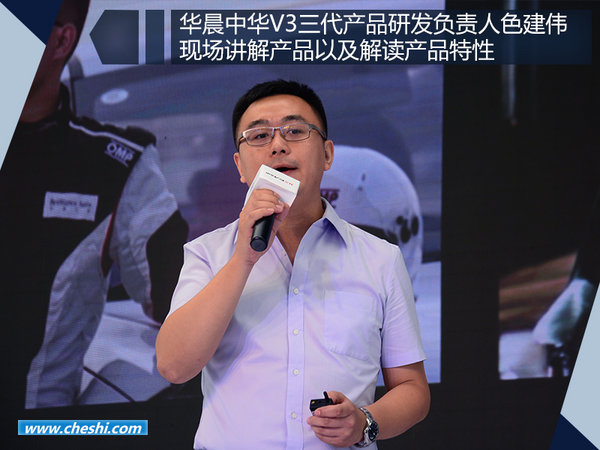 华晨中华V3三代正式上市 售xx-xx万元-图1