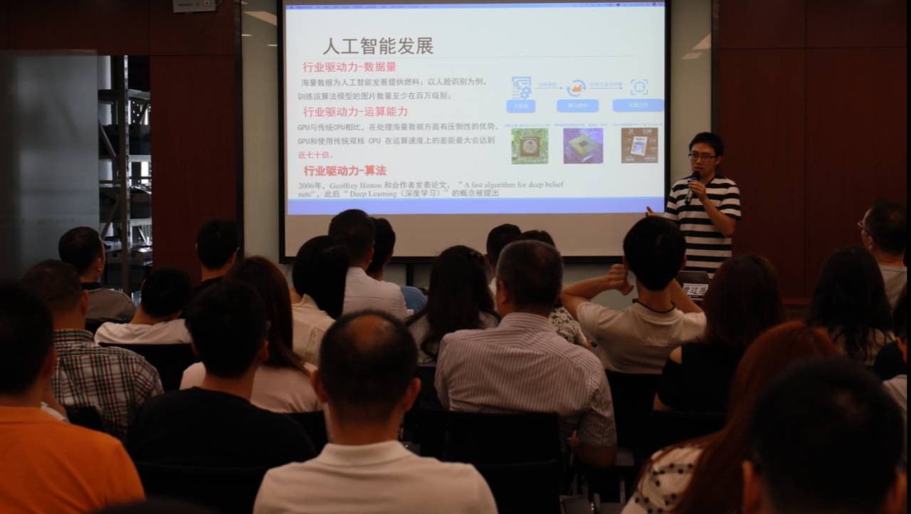 四川证券期货业协会举办首场高规格人工智能研