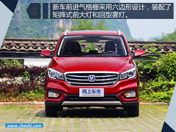 长安凌轩1.5T车型将于9月上市 动力大幅提升-图5