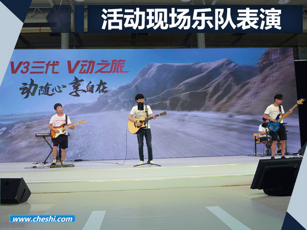 华晨中华V3三代正式上市 售xx-xx万元-图3