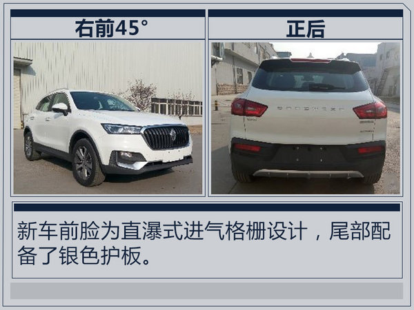 德国宝沃BX5 1.4T版将8月25日上市 售13-15万-图2