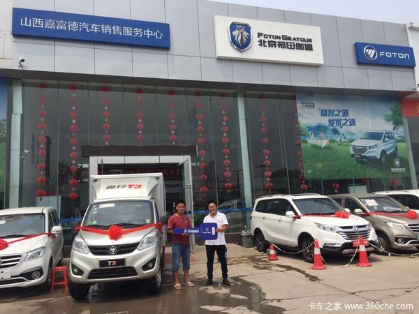 交车1台 山西嘉富德4S店奥铃T3交付客户