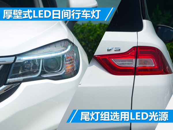 中华V3第三代正式上市 售xx-xx万元-图5