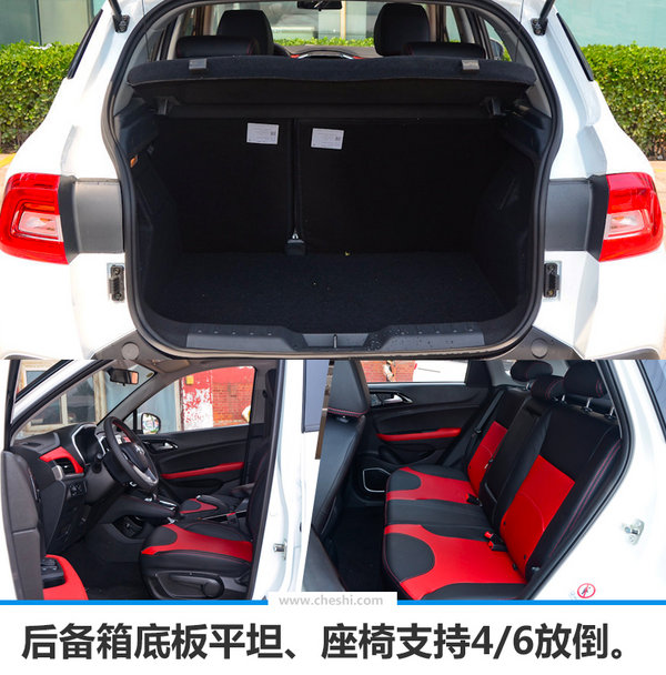 中华V3第三代正式上市 售xx-xx万元-图7