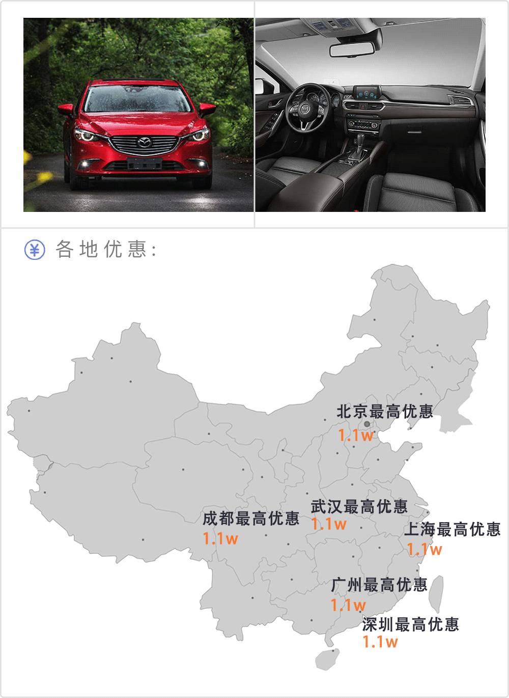 几款20来万的“年轻派”轿车，优惠很大！