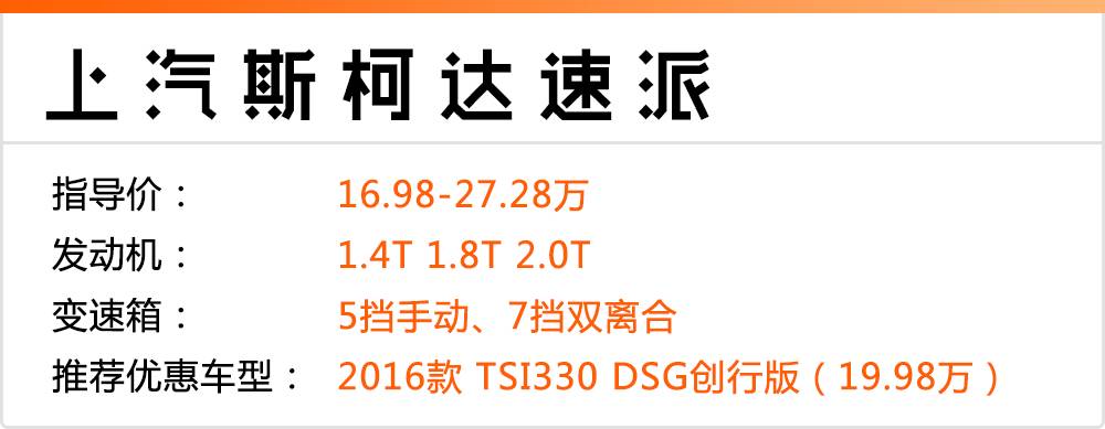 几款20来万的“年轻派”轿车，优惠很大！