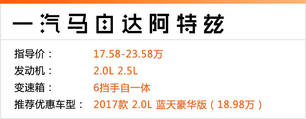 几款20来万的“年轻派”轿车，优惠很大！