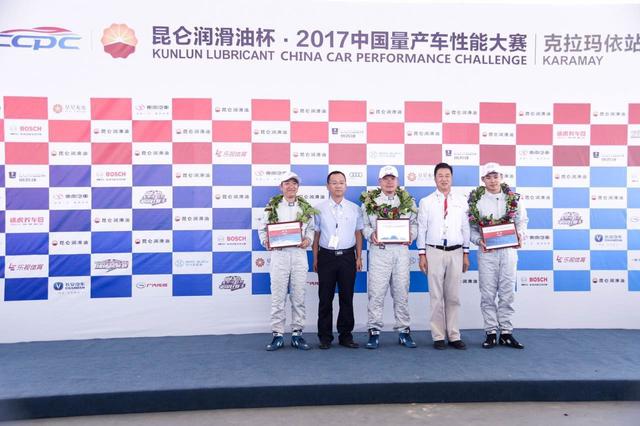 量产车性能大比拼:昆仑润滑油杯CCPC克拉玛依开战