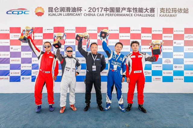 量产车性能大比拼:昆仑润滑油杯CCPC克拉玛依开战