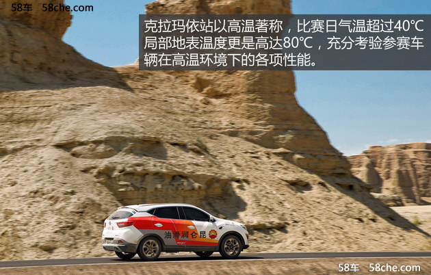 CCPC克拉玛依开战 长安CS55获分组冠军