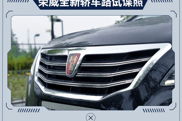 上汽荣威旅行车-路试曝光 将于郑州基地投产
