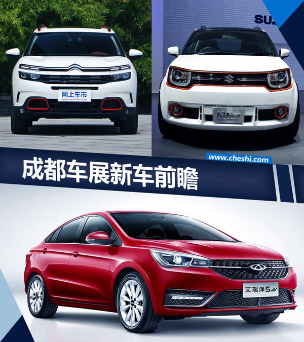 吃串串时间到 成都车展新车前瞻SUV唱主角-图1